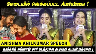 மேடையில் வெக்கப்பட்ட Anishma ! | Modha Rathri Trailer Launch | Rishi kanth | Vasanth TV
