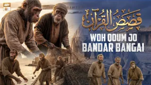 The People Who Became Monkeys | Qasas ul Quran | Ramzan Special 2026