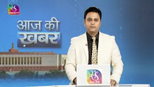 Aaj Ki Khabar | आज की ख़बर | 8 PM | 05 March, 2026