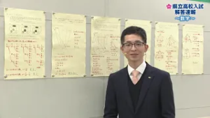 【数学】2026県立高校入試解答速報