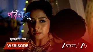 Parineeta | মৃত্যুর সঙ্গে লড়াই করছে পারুল ও রায়ান !