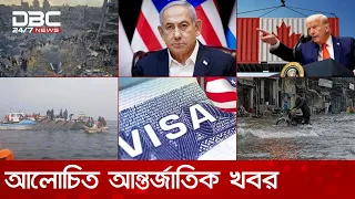 সারাদিনের আলোচিত আন্তর্জাতিক খবর | ২২ আগস্ট, ২০২৬ | DBC NEWS