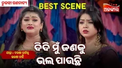 Didi Mu Janaku Bhala Pauchi | Barasa Ratiku Bharasa Nahi | Tulasi | Jatra Best Scene | Alankar TV