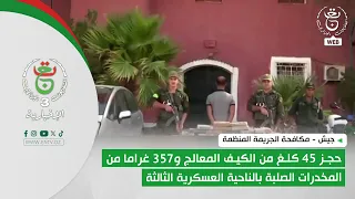 Army | Seizure of 45 kg of treated cannabis and 357 grams of hard drugs in the Third Military Region