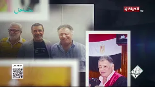 أطياف - د.محمد رفعت الإمام.. عاشق التاريخ وحارس الذاكرة وجسر بين الحضارات