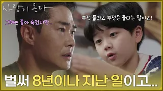 "It’s been 8 years already..." Bae Jeong-nam accidentally reveals the Game Uncle's identity in fr...
