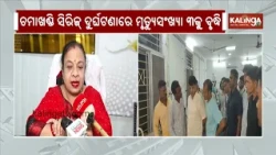 Ganjam series accident: Death toll rises to three | KalingaTV