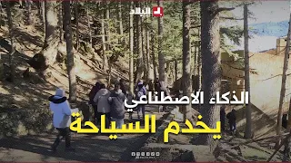 Leveraging AI and Digitization to Promote Tizi Ouzou's Tourism Assets