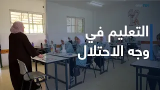 Battir students defy the occupation by returning to the classroom