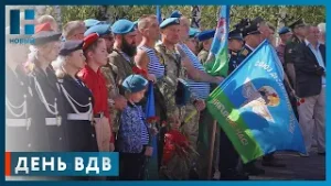 В Тамбове прошел митинг-концерт, посвященный празднованию 94-ой годовщины Воздушно-десантных войск