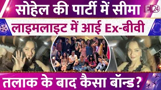 Ex-Wife makes an entry at Sohail Khan's party, Seema Sajdeh steals the limelight, fans happy to s...