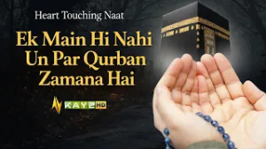 New Naat | Ek Main Hi Nahi Un Par Qurban Zamana Hai | Naat | Ramzan Shadman | Kay2TV