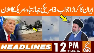 Iran's Super response, 3 Jets destroyed, US announcement | News Headlines | 12 PM | 31 July 26 | GNN