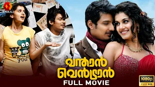 വന്താൻ വെൻട്രാൻ HD full malayalam dubbed movie | Vandhaan Vendraan | jiiva,taspsee pannu