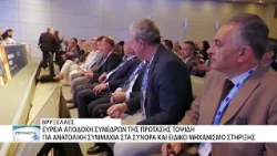 Ευρωπαϊκή Εβδομάδα Περιφερειών στις Βρυξέλλες - Ανατολική συμμαχία με πρόταση Τοψίδη