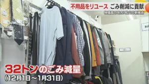 【特集】物価高の今、“リユースの輪”広がる