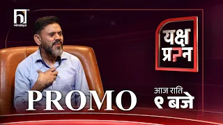 सिंहदरबार जलाएर सिंहदरबारमा गएकाहरुले देशलाई थप क्षति गर्दैछन् । - मुमाराम खनाल | Himalaya TV