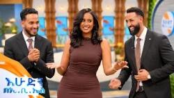 ሰርገኛ መስላችኋል...😁 በብዙ በአዲስ ፏ ሽብርቅ ያለው //እሁድን በኢቢኤስ//