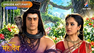 Devon Ke Dev Mahadev | Dashrath Ka Shabd Bhedi Teer Laga Shravan Kumar Ko! | Full Ep.  | Part 01
