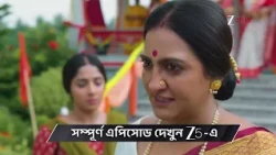 Annapurnar Lokkhira | Ep - 131 | Preview | Oct 10 2026 | Zee Bangla