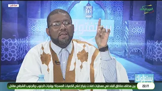 يستفتونك 10-09-2026