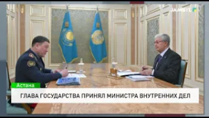 Глава государства принял министра внутренних дел