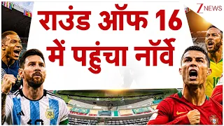 Football World Cup 2026: राउंड ऑफ 16 में पहुंचा नॉर्वे | Norway | Breaking news | Sports news