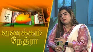 Vanakkam Nethra | வணக்கம் நேத்ரா | 2026-07-07 | Nethra TV
