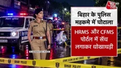 Bihar Teacher and Police Salary Hold: Over 1 Million Government Staff Salaries Halted in Bihar