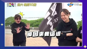 【綜藝玩很大】隊長難當 自選隊員也出包?! #花絮精華搶先看 #中視首播 EP564_20260307