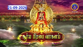 Surya Prabha vahanam || Srivari Salakatla Brahmotsavams ||Tirumala || 21-09-2026 || SVBC2 Tamil