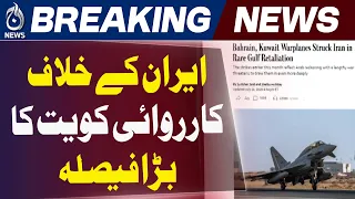 Kuwait Denies Role in Anti-Iran Actions | Rejects WSJ Report Claims - Aaj News