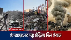 ইরানি মিসাইলের নিখুঁত নিশানায় কাঁপছে ইসরায়েল, বাসিন্দাদের বাঙ্কারে আশ্রয় | Mideast War | Jamuna TV
