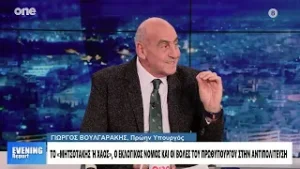 Βουλγαράκης: Το δίλημμα είναι όντως Μητσοτάκης ή χάος - Η αντιπολίτευση δεν κάνει τη δουλειά της