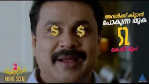 "അവൾക്ക് കിട്ടാൻ പോകുന്ന തുക 52 കോടി രൂപ  .."