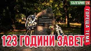 „Ако предците ни тръгнаха срещу империя, ние нямаме от какво да се плашим"
