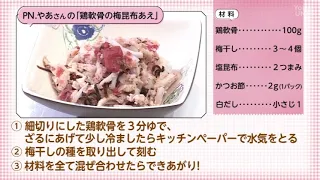 [XXX’s Exciting Recipes] Chicken Cartilage with Plum and Kombu (Aired July 4, 2026)