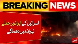 Breaking: Israeli Attack Hits Military Base Near Azadi Square in Tehran | Bol News