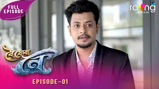 Boi Juwa Noi - বৈ যোৱা নৈ | 17th Aug 2026 | Episode No 01