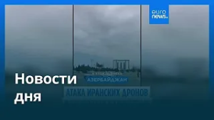 Новости дня | 5 марта 2026 г. — вечерний выпуск