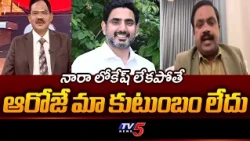 I Am an Example of Lokesh’s Kindness.. Ex-Judge Ramakrishna Reveals How Lokesh Helped His Family ...
