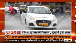 Vande Mataram के अपमान पर सजा | Kanwar Yatra को लेकर अलर्ट और अन्य खबरें | News Capsule