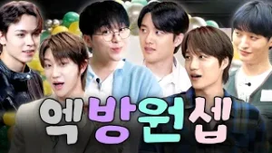 2026 엑방원셉 실화냐? 엑방원셉 귀환 기념 엑소(EXO)X워너원(Wanna One)X세븐틴(SEVENTEEN) 모아보기?ㅣ할명수, 오늘도 삽질 하이라이트