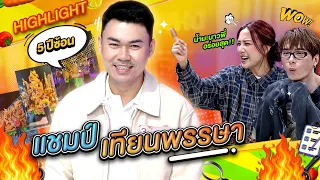 Reserved Table HL YT EP388 03 Chef Aom, Owner of Grilled Chicken Restaurant, Rama 5