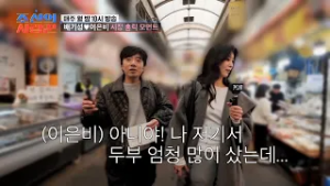 [비하인드 영상] 이 분위기 뭐야? 시장 단골 기성 부부의 뜻밖의 굴욕 (?) TV CHOSUN 260302 방송