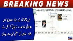 KP News: Final List of 48 Members Released in 12 Districts