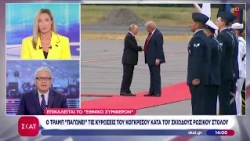 Ο Τραμπ "παγώνει" τις κυρώσεις του Κογκρέσου κατά του σκιώδους ρώσικου στόλου | Μεσημβρινό δελτίο