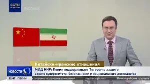 МИД КНР: Пекин поддерживает Тегеран в защите суверенитета, безопасности и национального достоинства