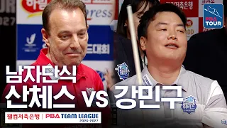 Men's Singles | Daniel Sanchez vs. Kang Min-gu | 2026-27 Welcome Savings Bank PBA Team League Rou...