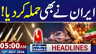 Iran-US War LIVE: Iran's Deadliest Strike | America on High Alert | 5 AM News Headlines | SAMAA TV
